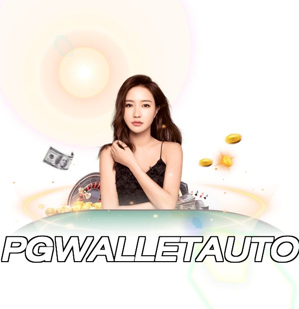 PGWALLETAUTO