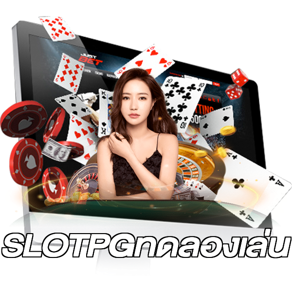 SLOTPGทดลองเล่น