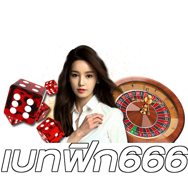 เบทฟิก666